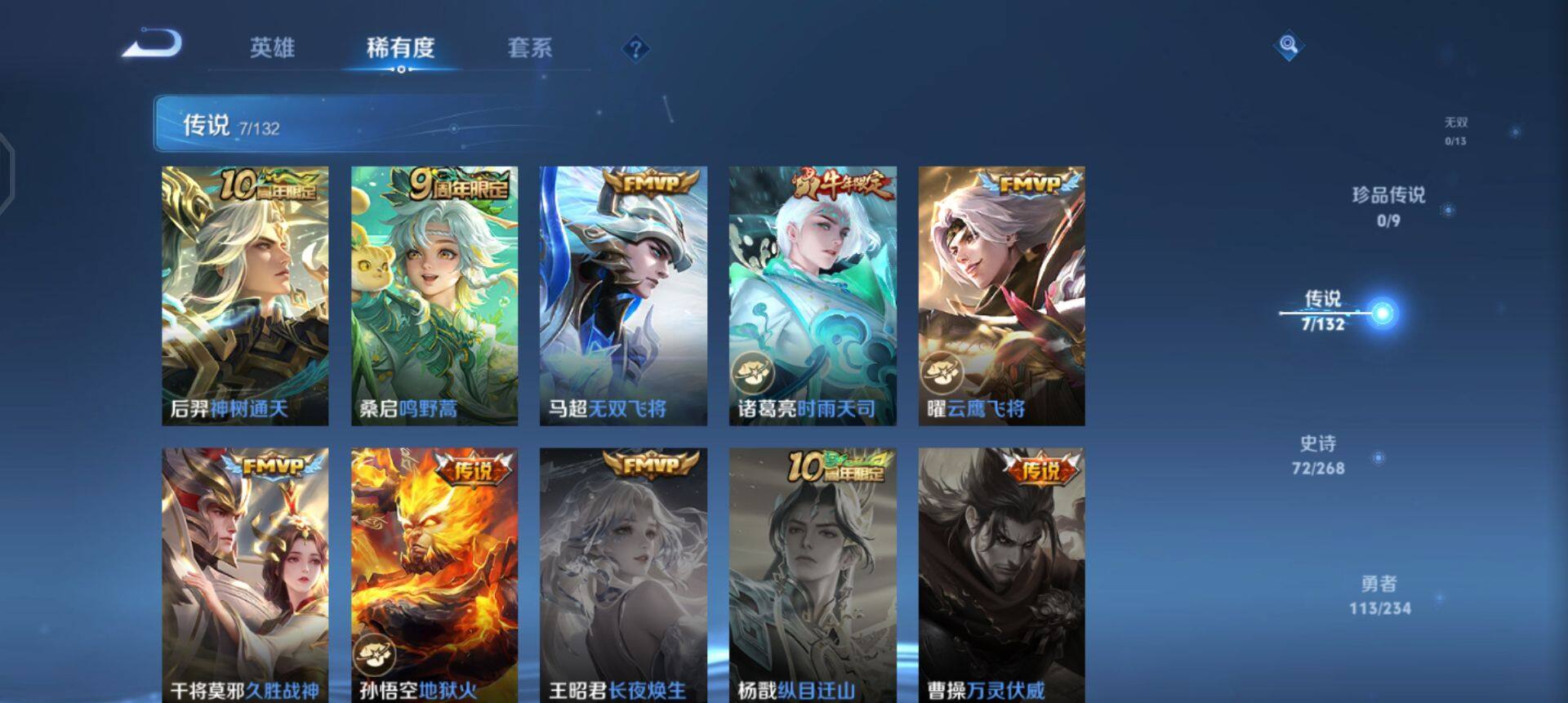 WZQM4123230王者荣耀账号详情图11 WZQM4123230王者荣耀账号详情图11