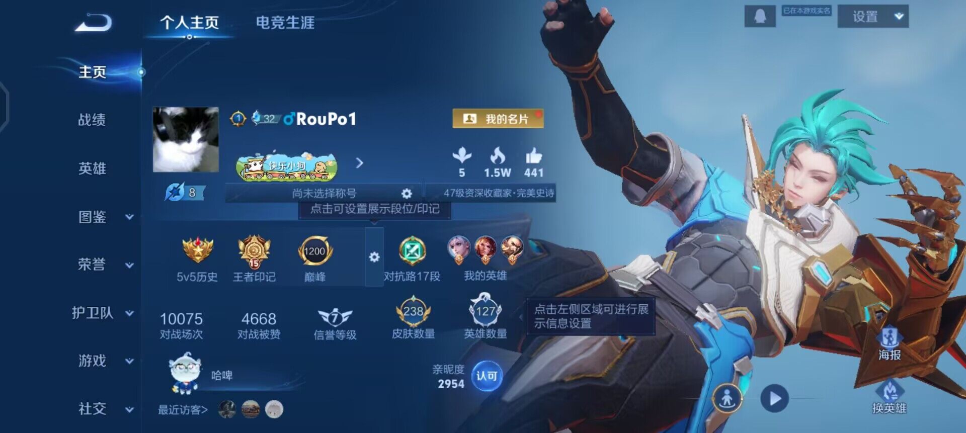 WZQM4123230王者荣耀账号详情图3 WZQM4123230王者荣耀账号详情图3