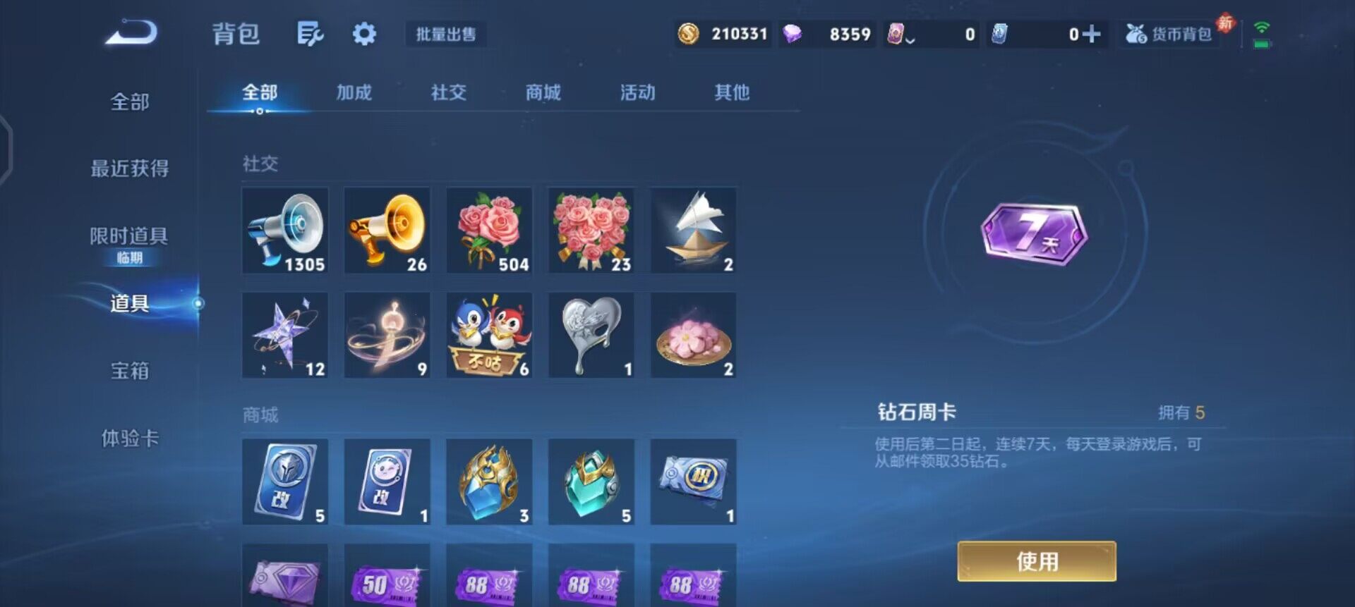 WZQM4123230王者荣耀账号详情图15 WZQM4123230王者荣耀账号详情图15