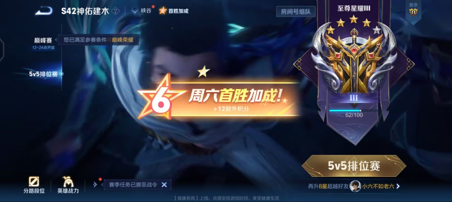 WZQM4123230王者荣耀账号详情图16 WZQM4123230王者荣耀账号详情图16