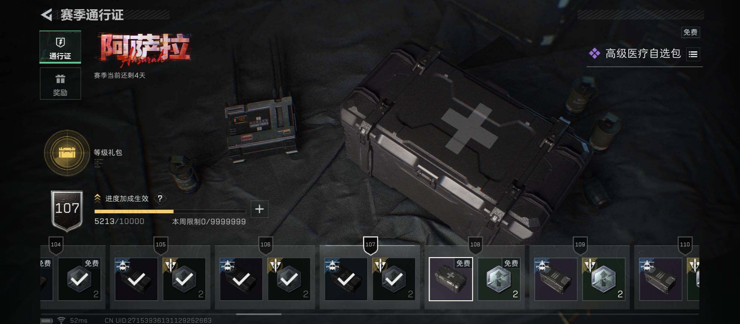 SJZCMW421880三角洲行动账号详情图15