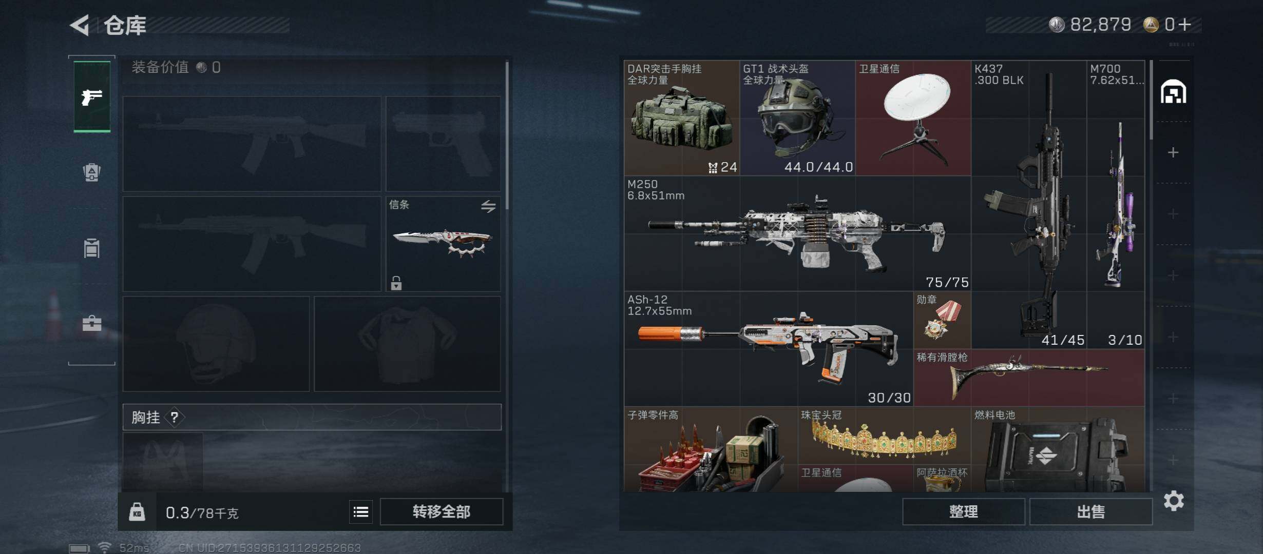 SJZCMW421880三角洲行动账号详情图17