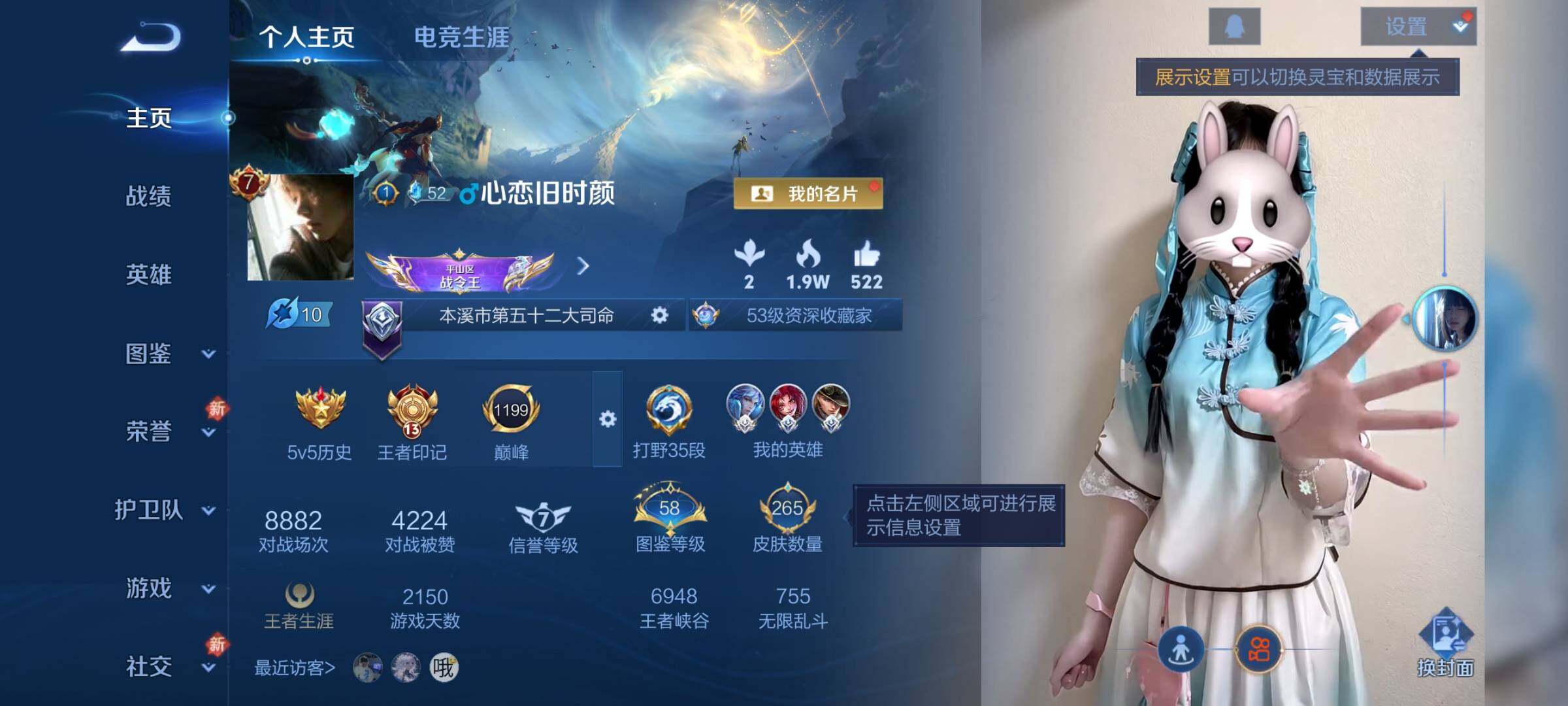 WZCMW484767王者荣耀账号详情图2