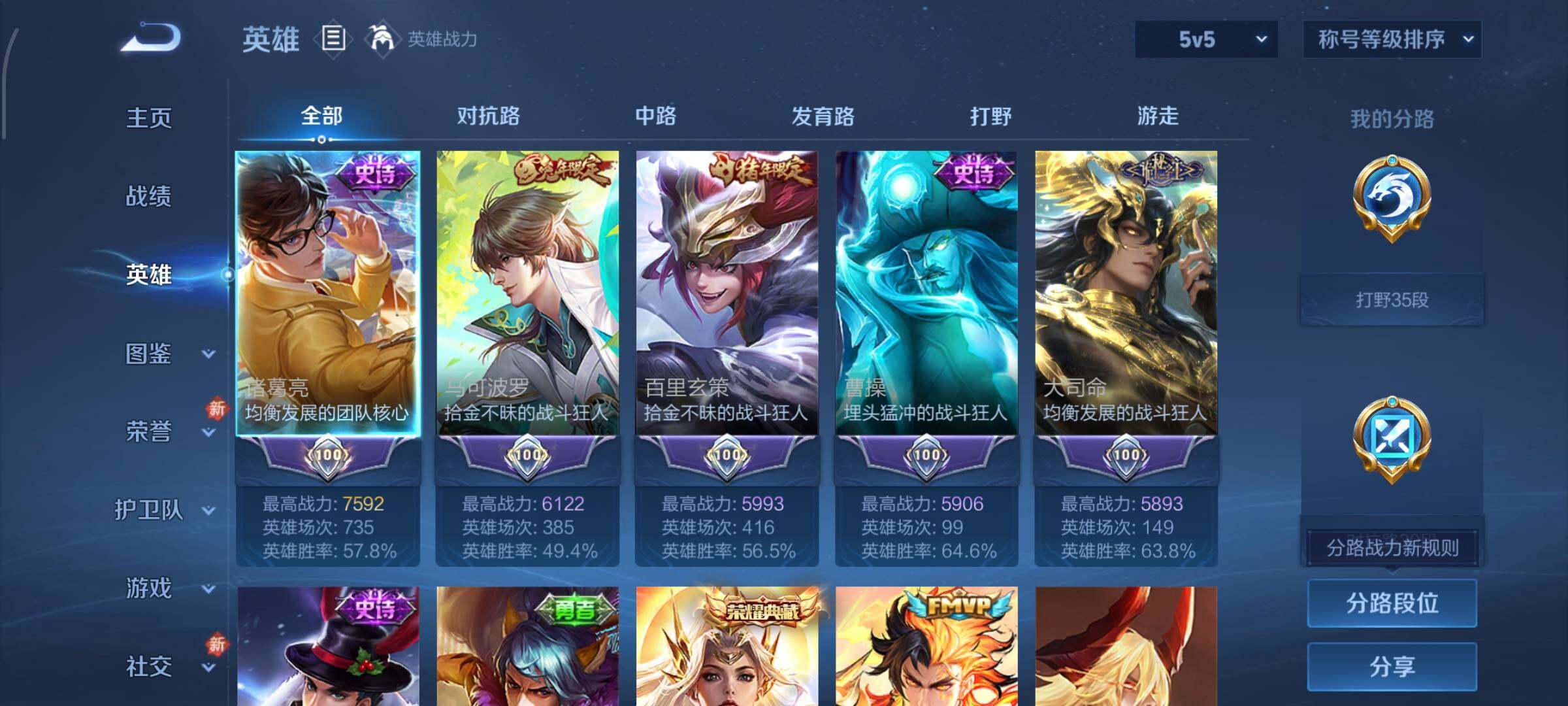 WZCMW484767王者荣耀账号详情图3