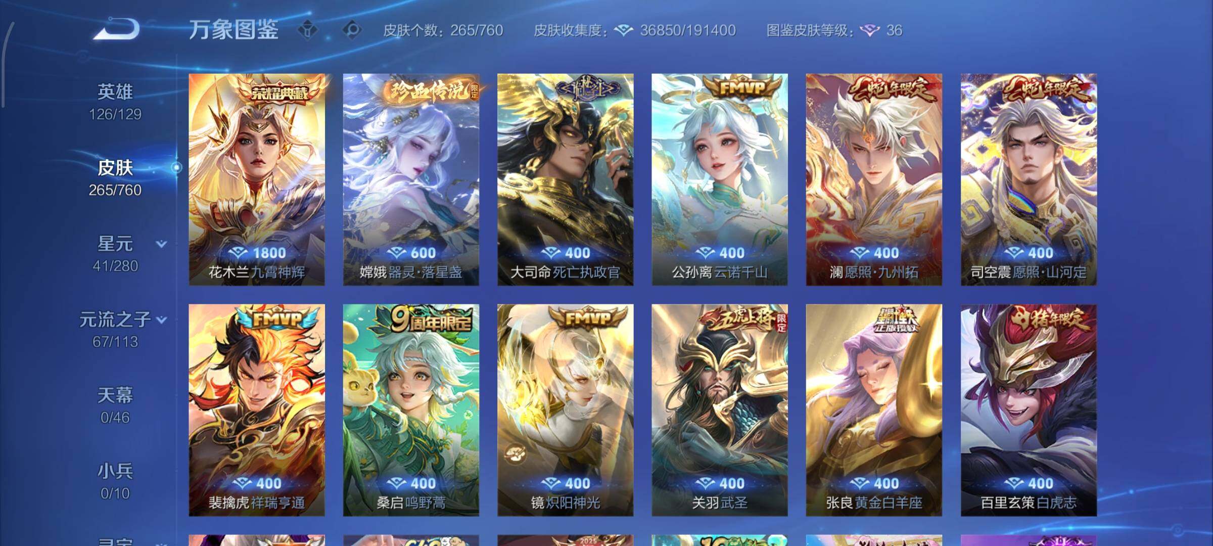 WZCMW484767王者荣耀账号详情图6