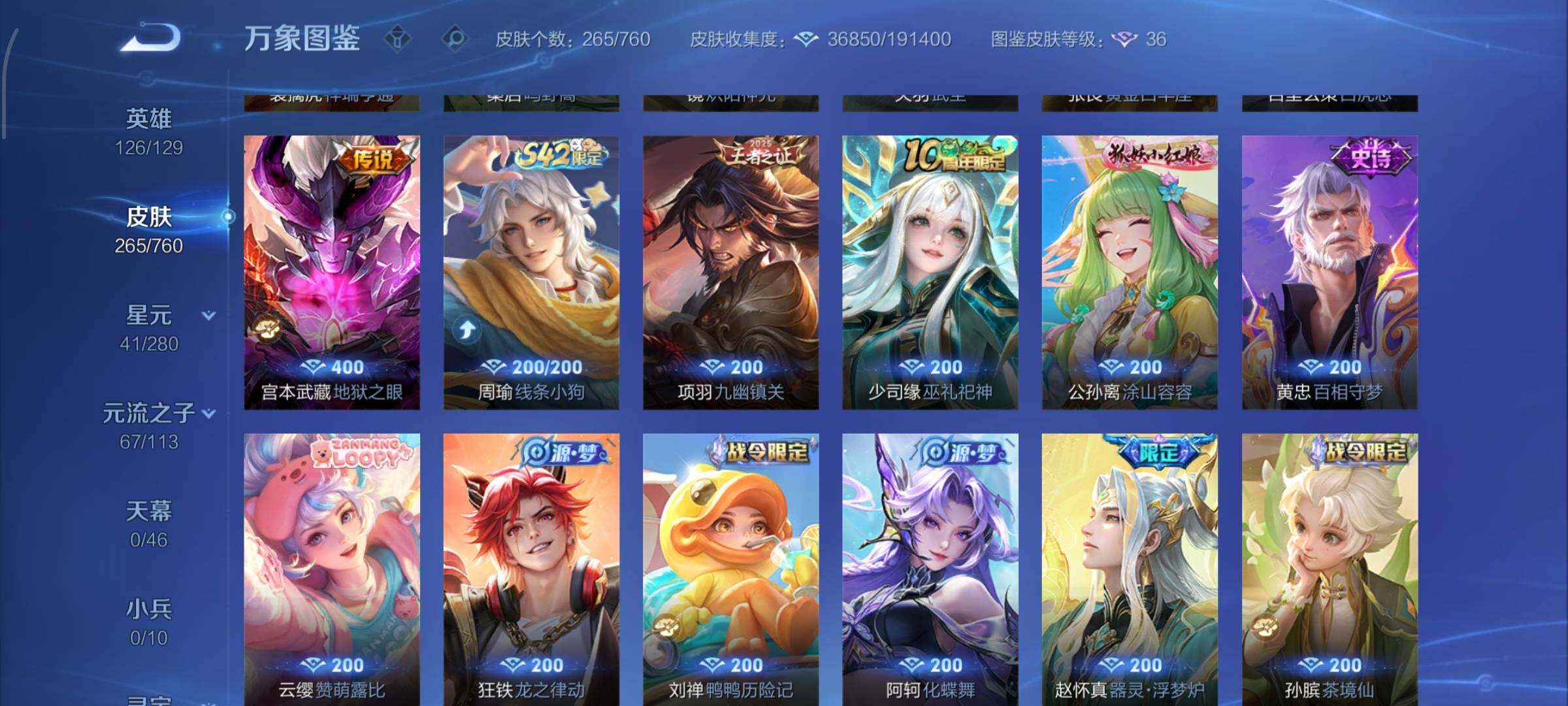 WZCMW484767王者荣耀账号详情图7