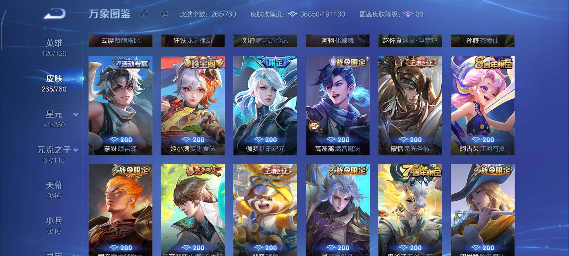 WZCMW484767王者荣耀账号详情图8