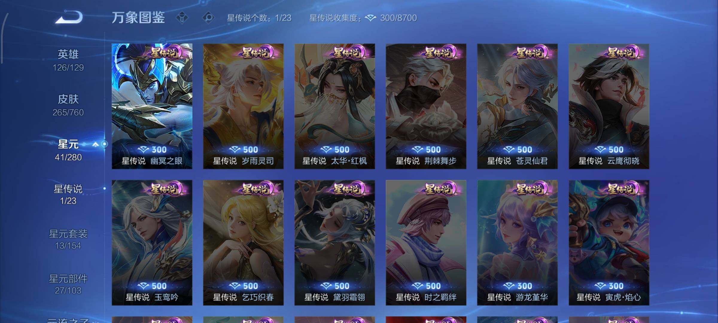 WZCMW484767王者荣耀账号详情图9