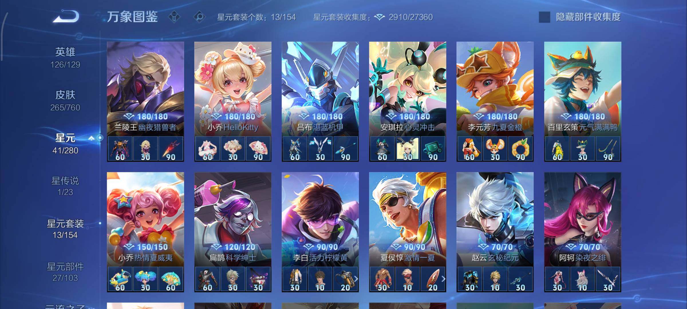 WZCMW484767王者荣耀账号详情图10