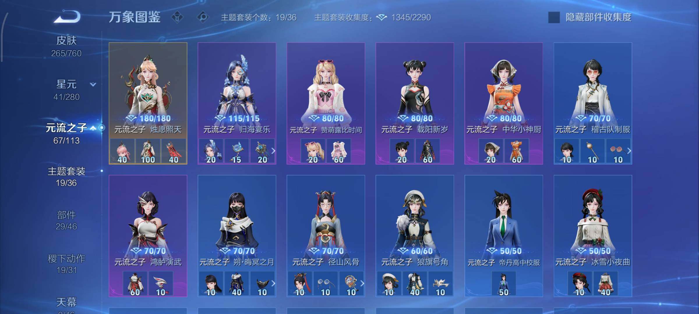 WZCMW484767王者荣耀账号详情图11