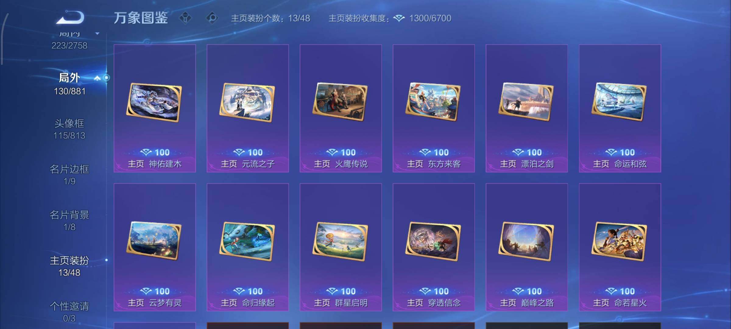 WZCMW484767王者荣耀账号详情图14