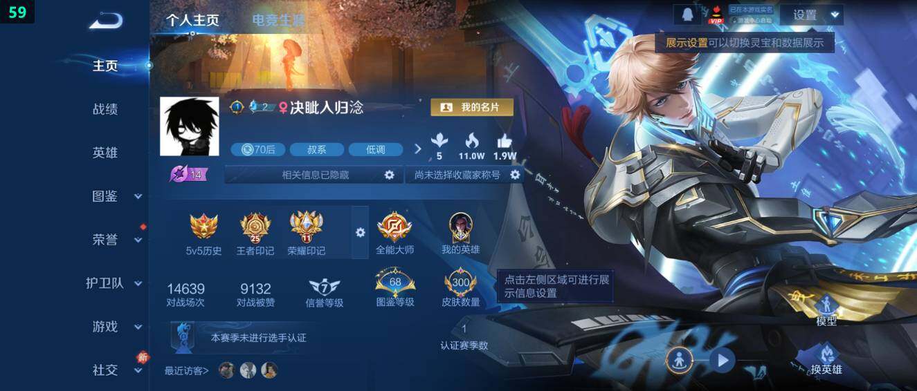 WZ03484188王者荣耀账号详情图8