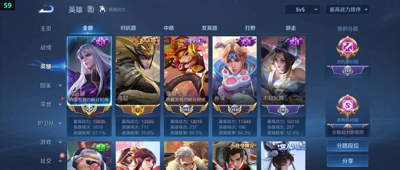 WZ03484188王者荣耀账号详情图9