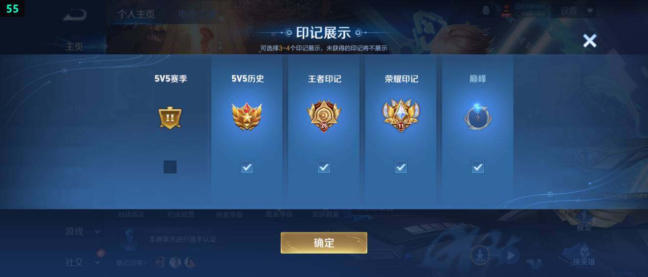 WZ03484188王者荣耀账号详情图10