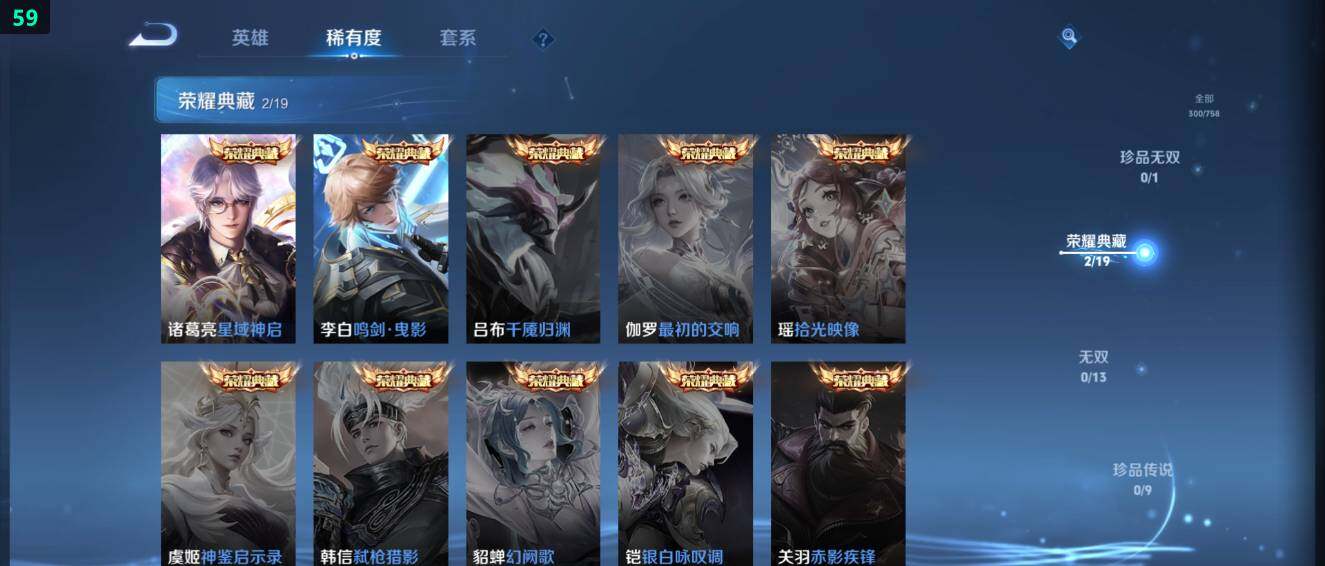 WZ03484188王者荣耀账号详情图13