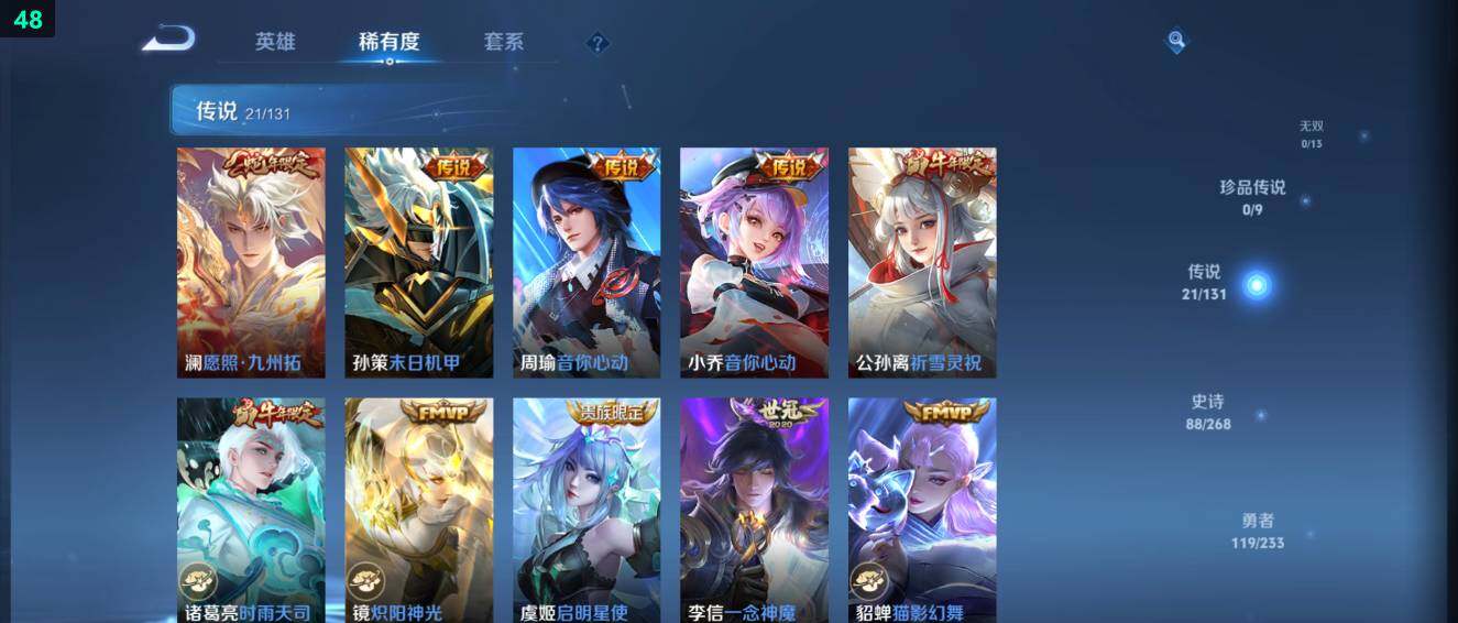 WZ03484188王者荣耀账号详情图14