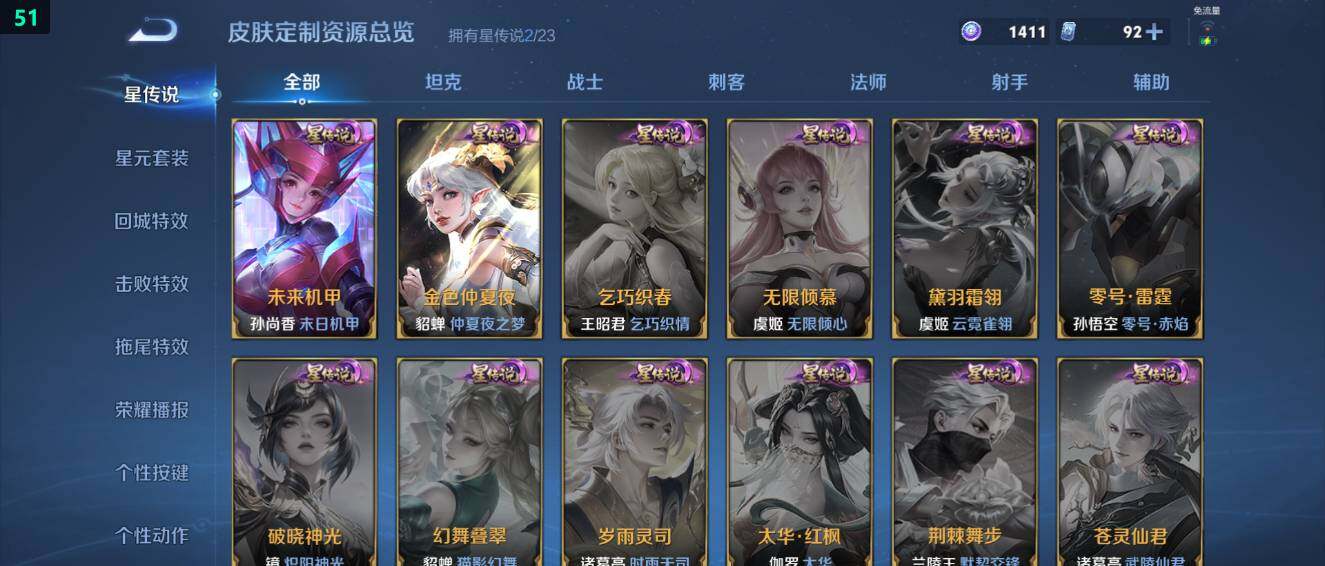 WZ03484188王者荣耀账号详情图17