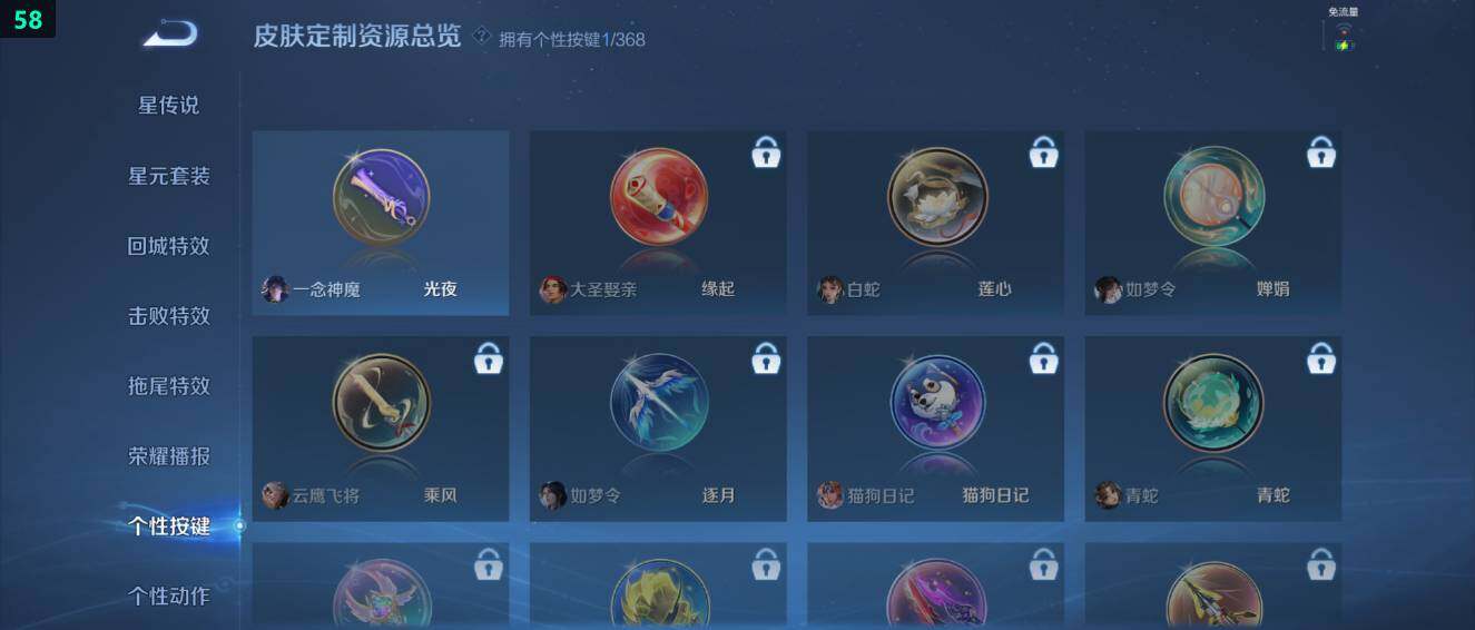 WZ03484188王者荣耀账号详情图18