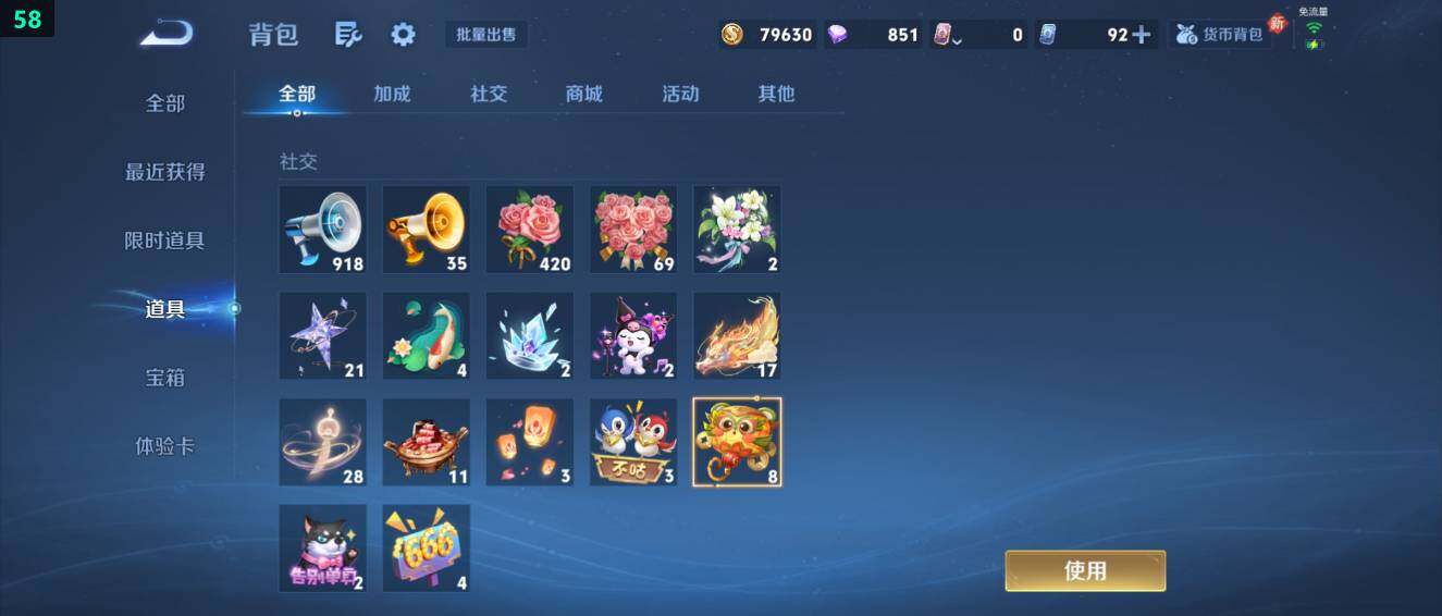 WZ03484188王者荣耀账号详情图20