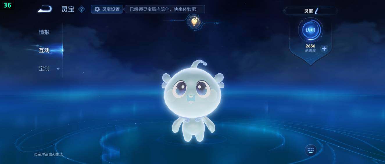 WZ03484188王者荣耀账号详情图21