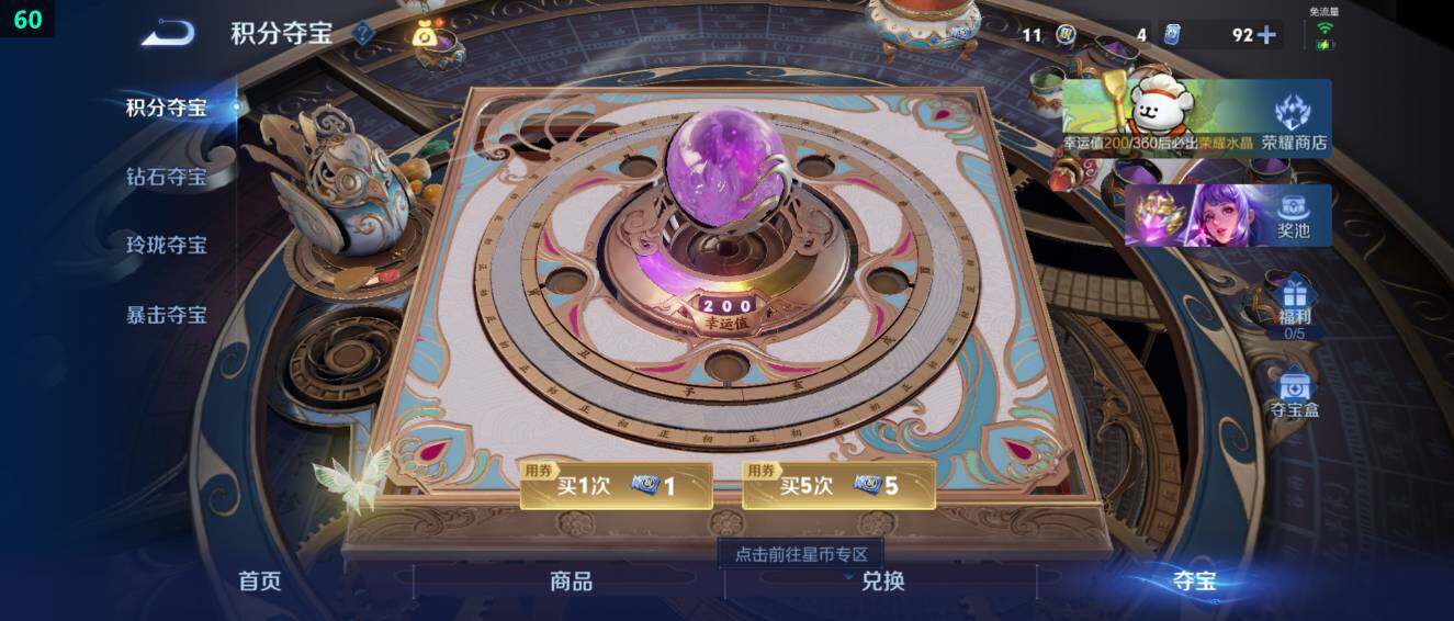 WZ03484188王者荣耀账号详情图23