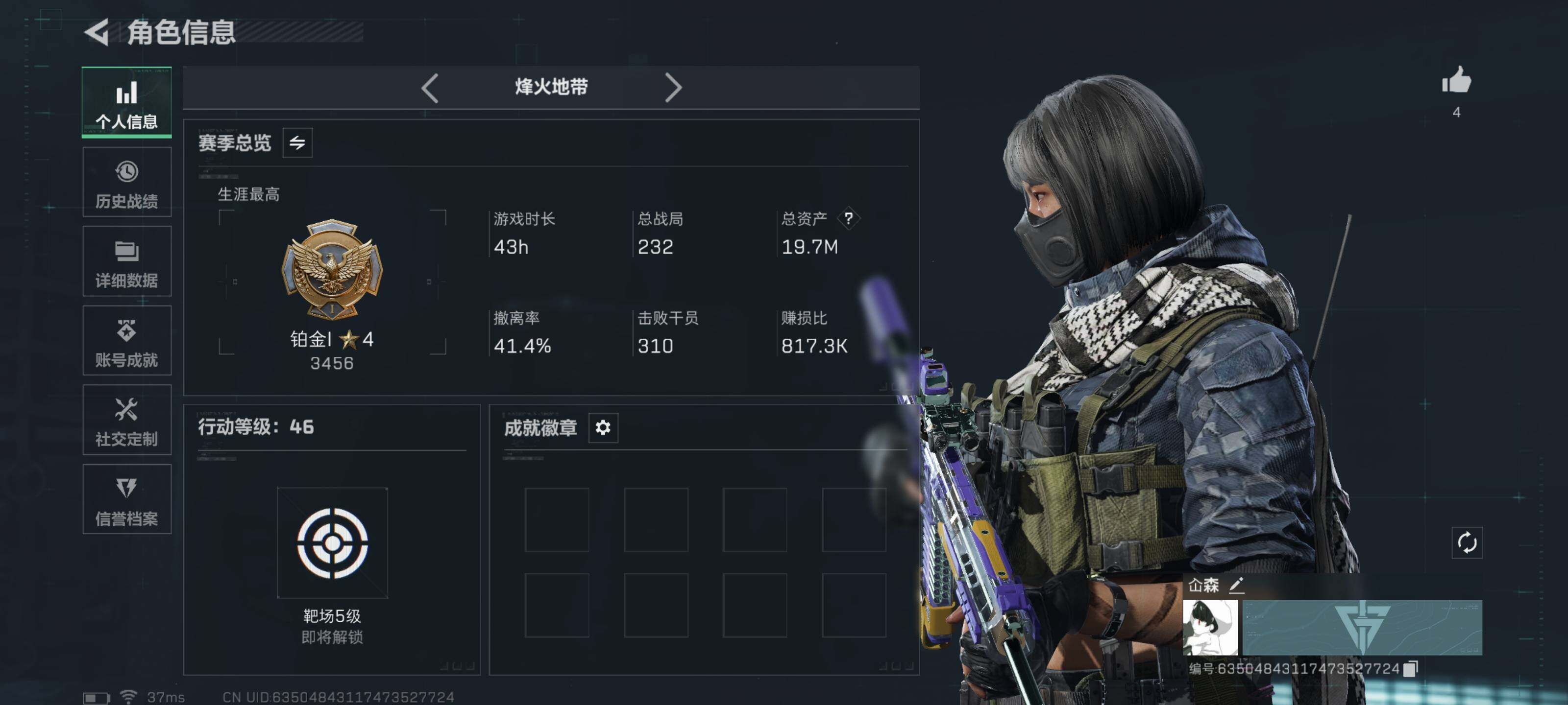 SJZCMW433034三角洲行动账号详情图5