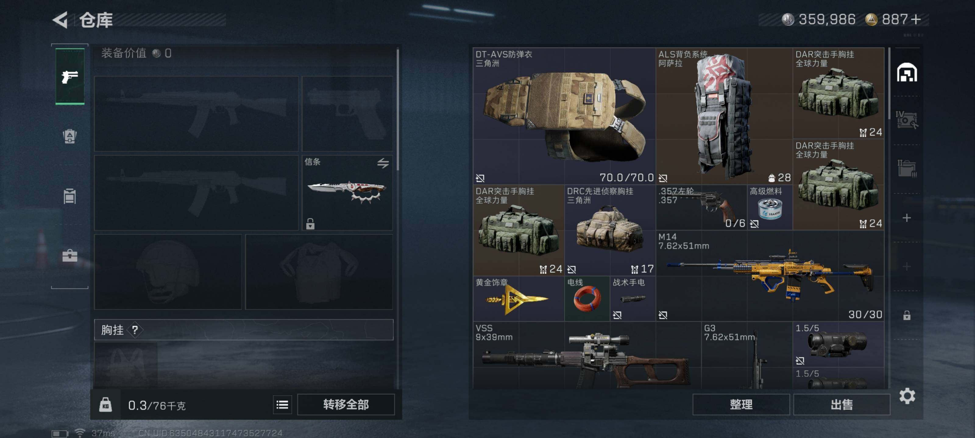 SJZCMW433034三角洲行动账号详情图8