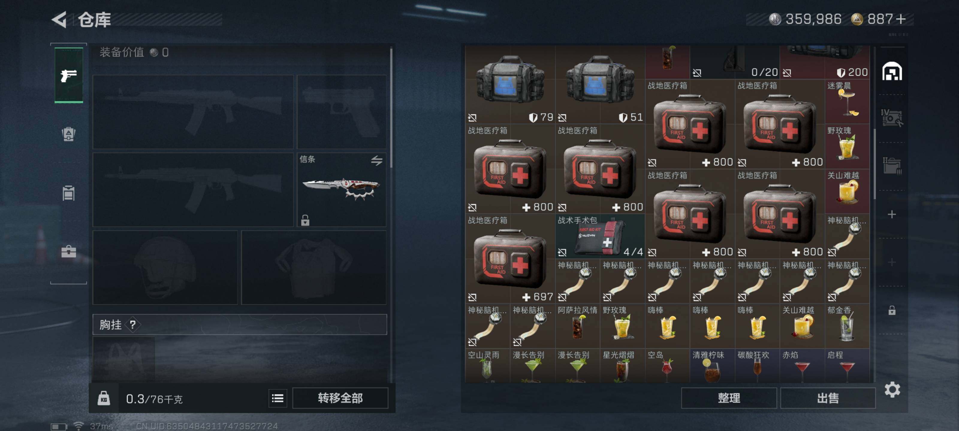 SJZCMW433034三角洲行动账号详情图9