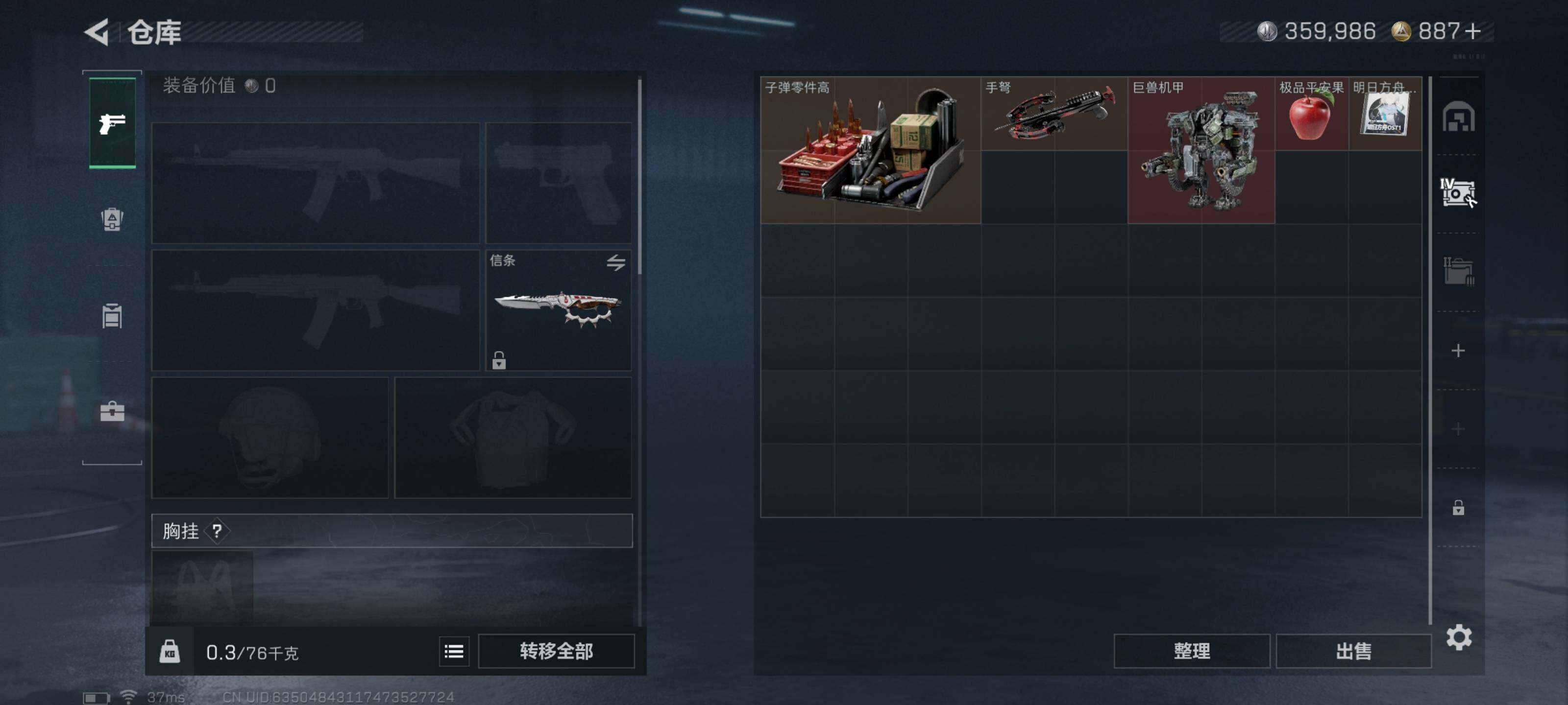 SJZCMW433034三角洲行动账号详情图10