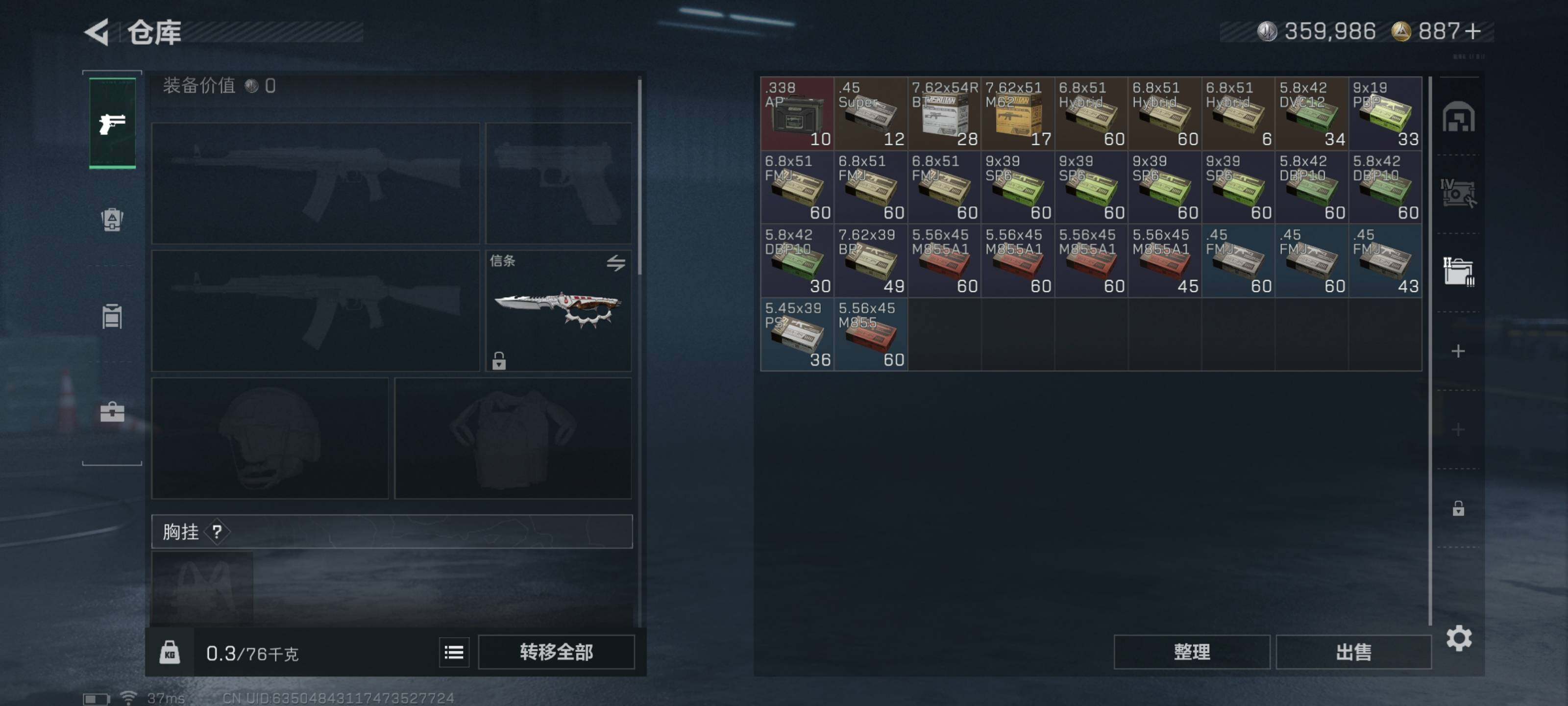 SJZCMW433034三角洲行动账号详情图11