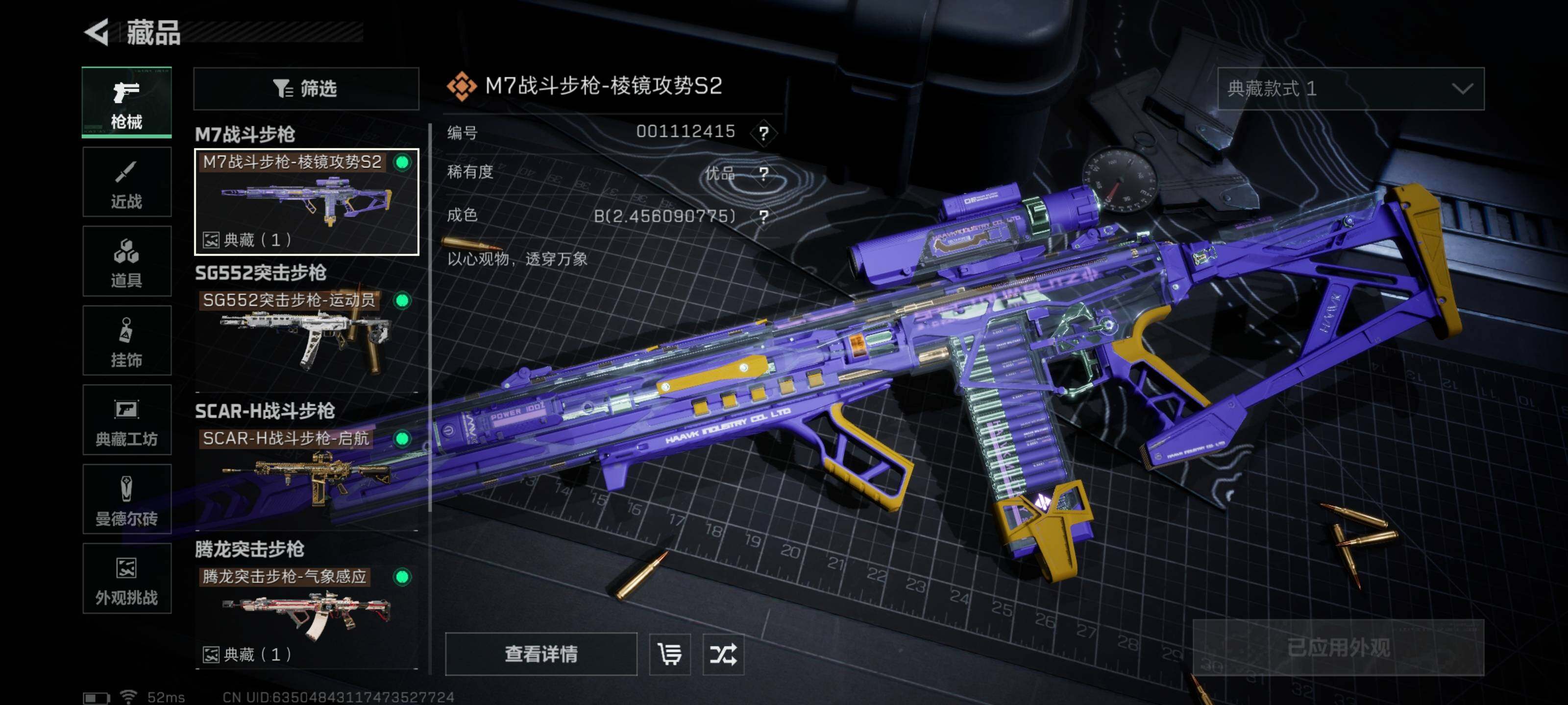 SJZCMW433034三角洲行动账号详情图13