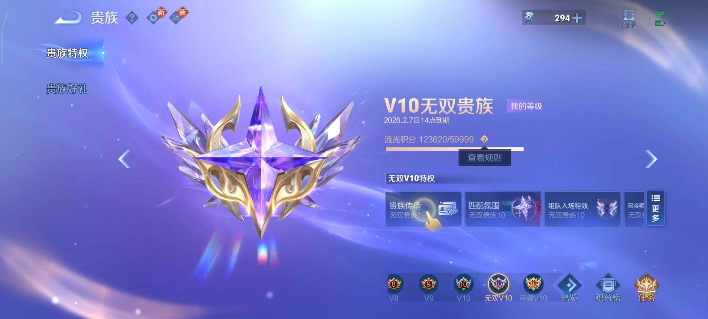 WZCMY490721王者荣耀账号详情图8