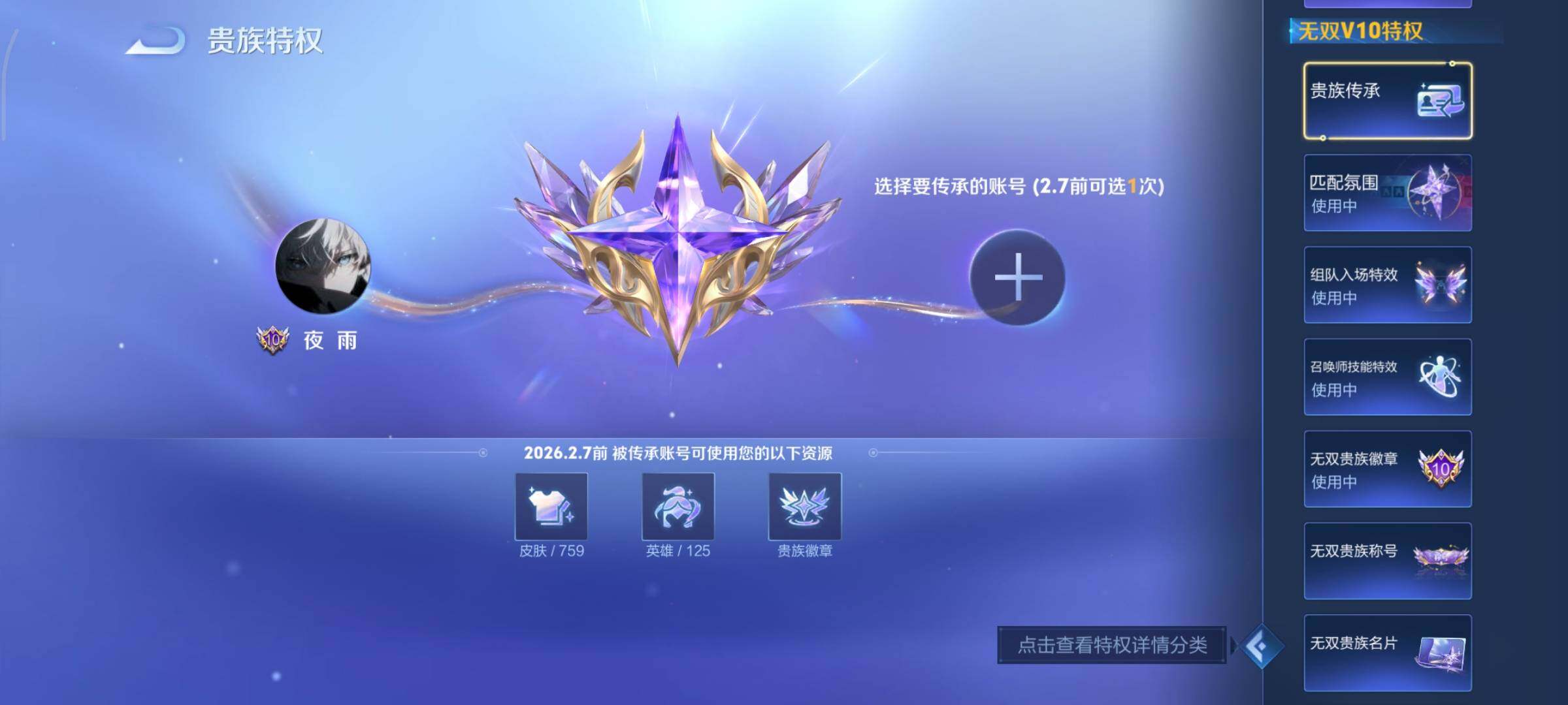 WZCMY490721王者荣耀账号详情图9