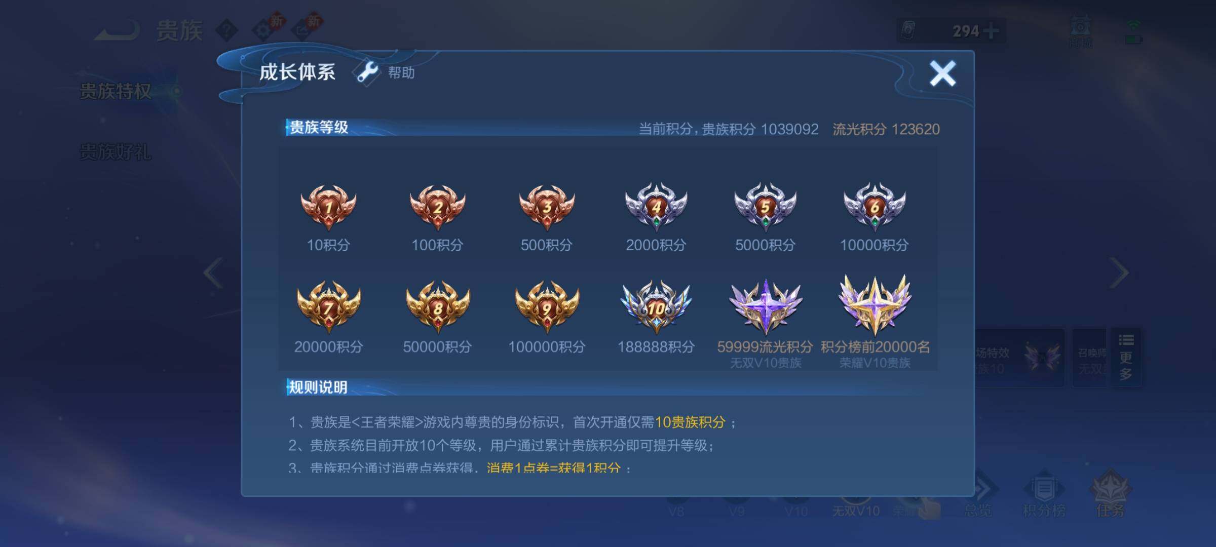 WZCMY490721王者荣耀账号详情图10