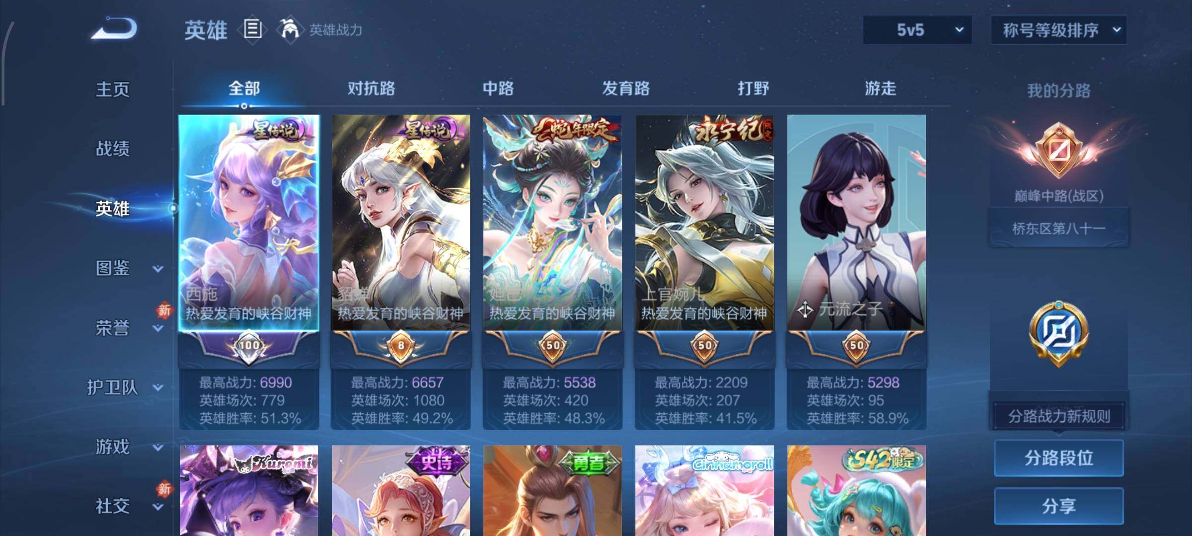 WZCMW484768王者荣耀账号详情图3 WZCMW484768王者荣耀账号详情图3