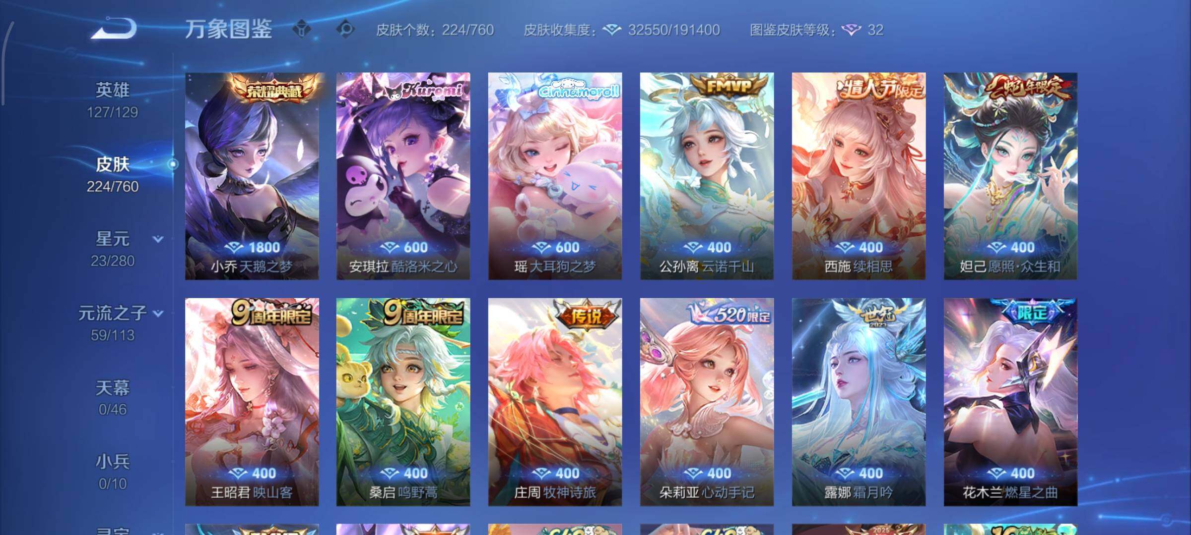 WZCMW484768王者荣耀账号详情图7 WZCMW484768王者荣耀账号详情图7