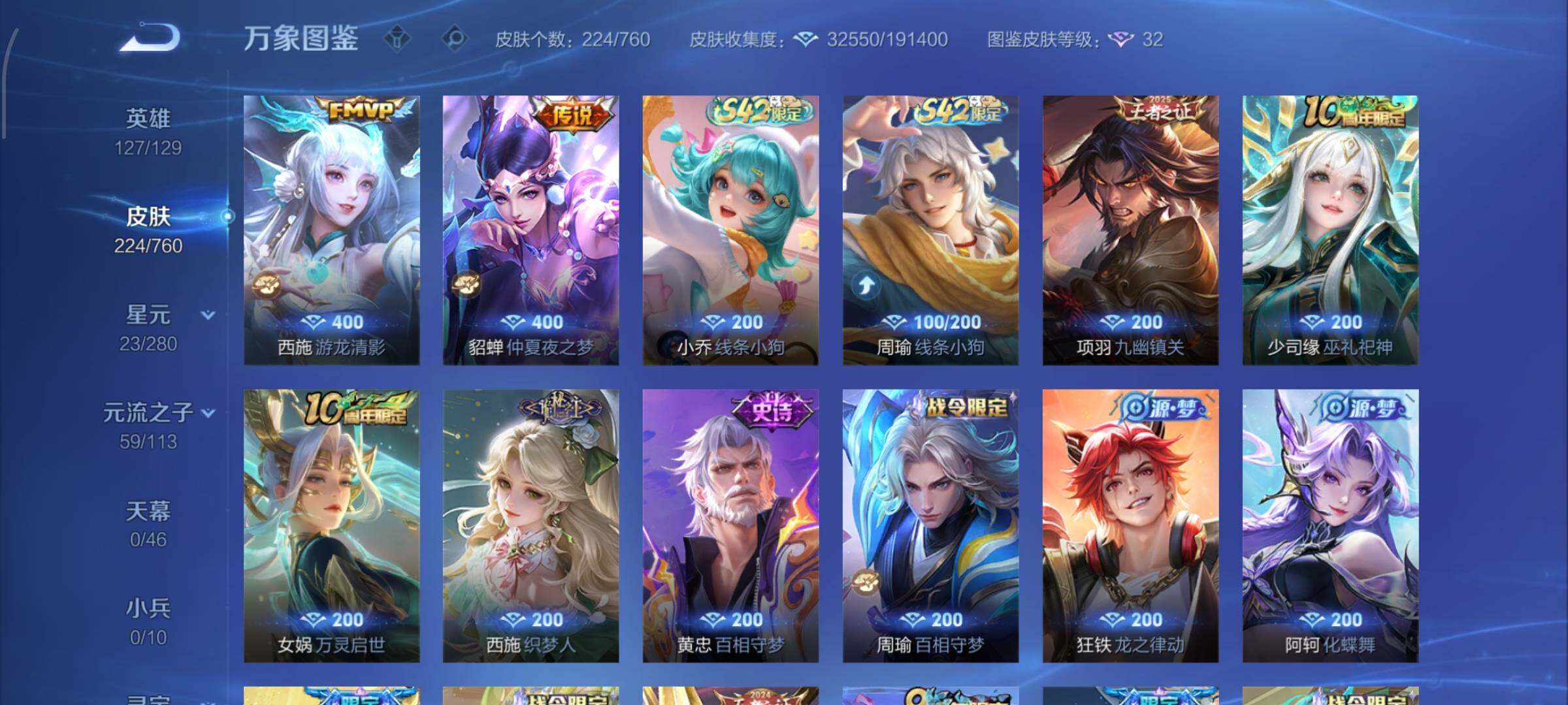 WZCMW484768王者荣耀账号详情图8 WZCMW484768王者荣耀账号详情图8