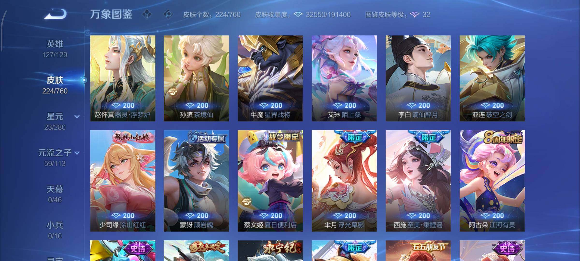 WZCMW484768王者荣耀账号详情图9 WZCMW484768王者荣耀账号详情图9