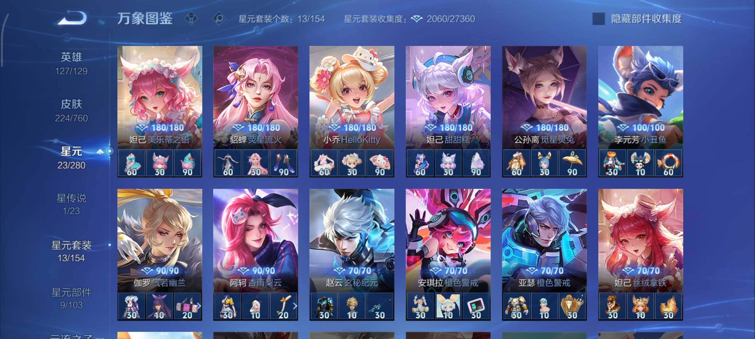 WZCMW484768王者荣耀账号详情图11 WZCMW484768王者荣耀账号详情图11