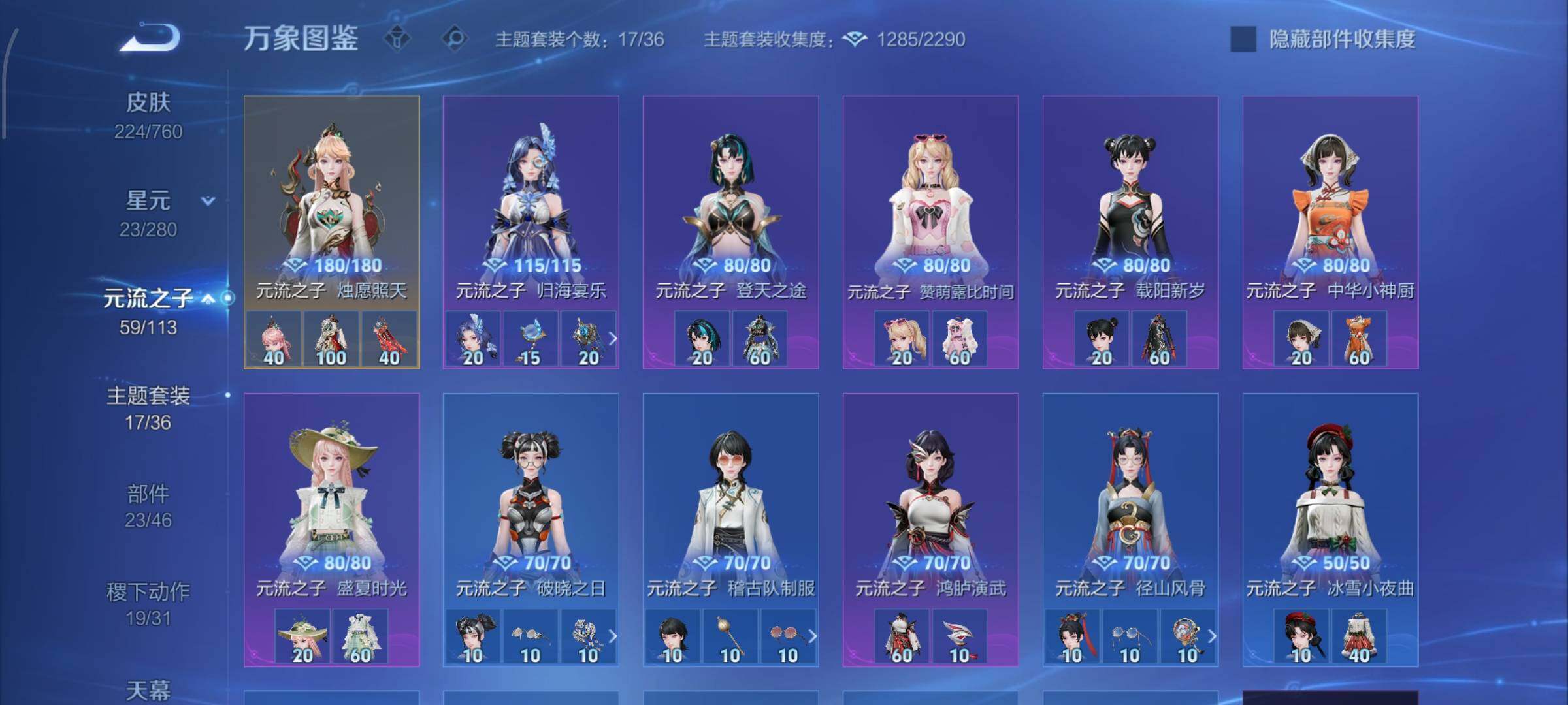 WZCMW484768王者荣耀账号详情图12 WZCMW484768王者荣耀账号详情图12