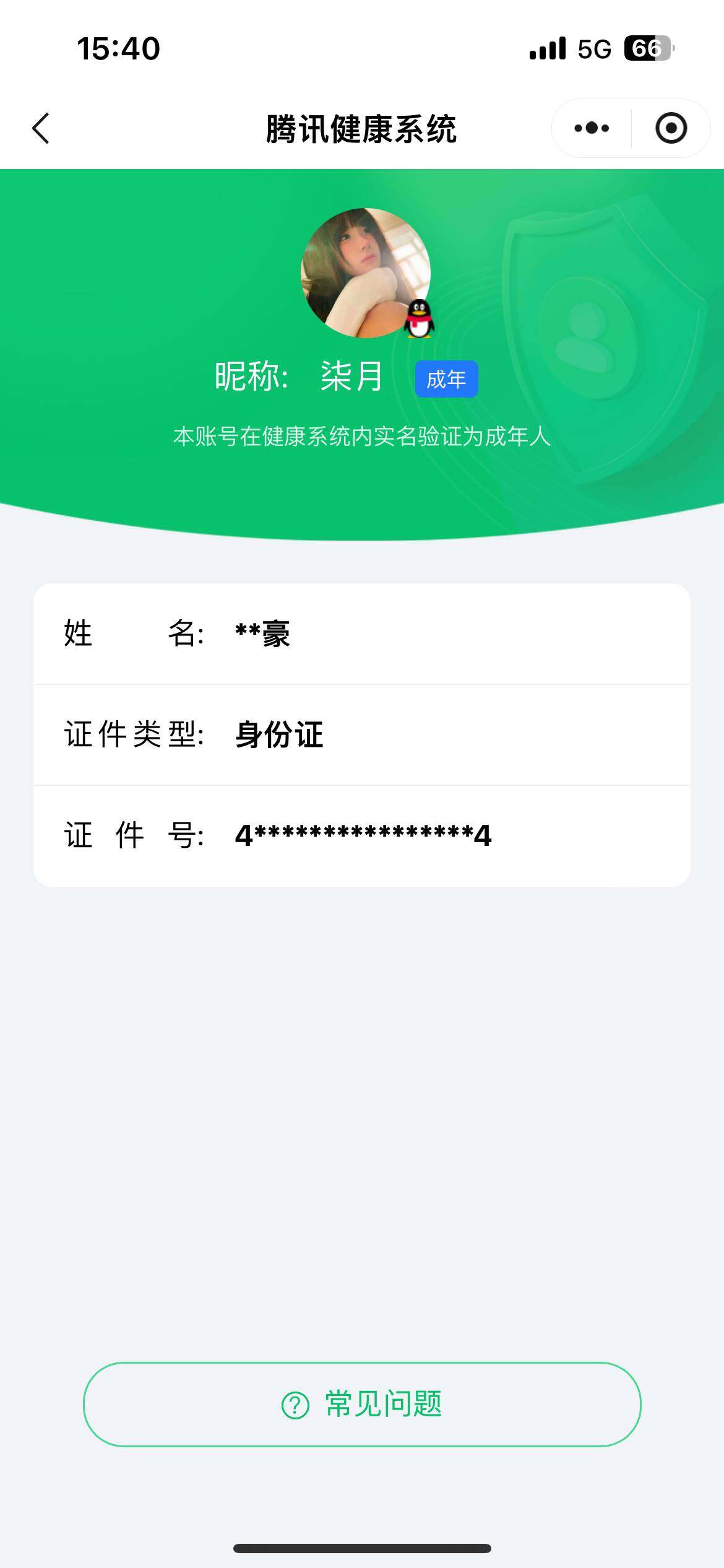 WZ03484207王者荣耀账号详情图6 WZ03484207王者荣耀账号详情图6