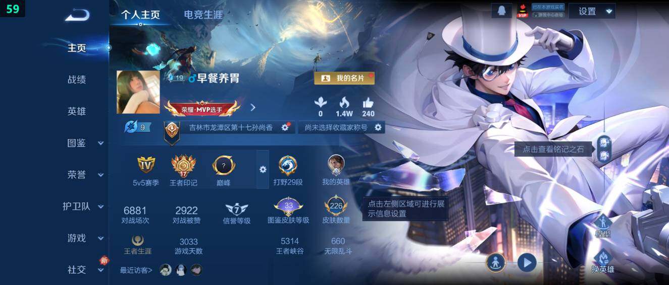 WZ03484207王者荣耀账号详情图7 WZ03484207王者荣耀账号详情图7