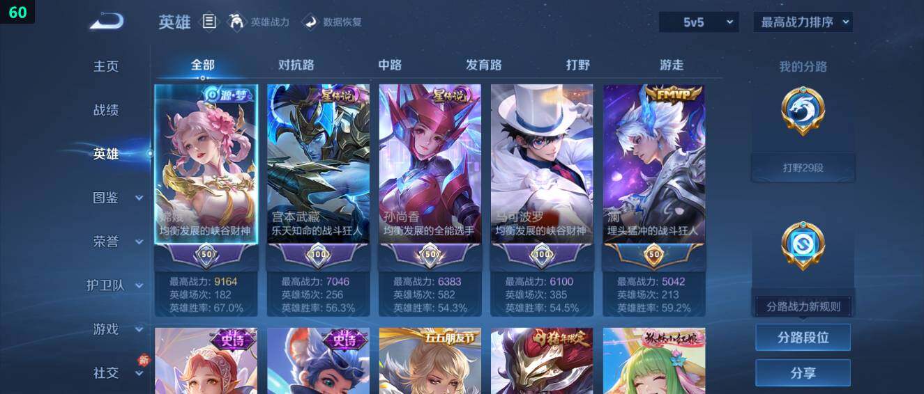 WZ03484207王者荣耀账号详情图8 WZ03484207王者荣耀账号详情图8