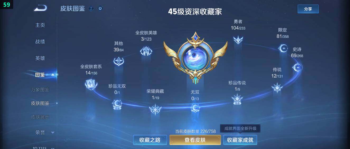 WZ03484207王者荣耀账号详情图10 WZ03484207王者荣耀账号详情图10