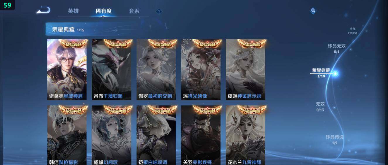 WZ03484207王者荣耀账号详情图11 WZ03484207王者荣耀账号详情图11