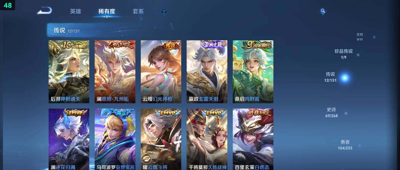 WZ03484207王者荣耀账号详情图13 WZ03484207王者荣耀账号详情图13