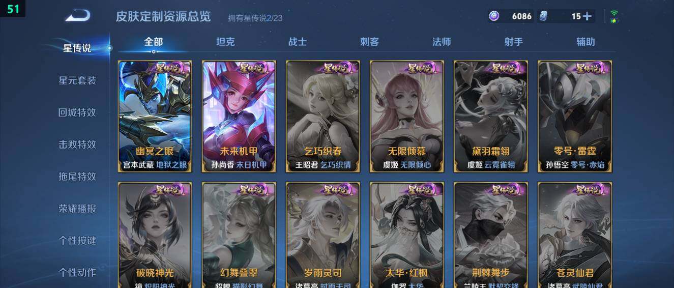 WZ03484207王者荣耀账号详情图15 WZ03484207王者荣耀账号详情图15