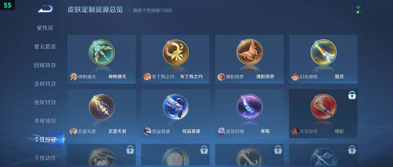 WZ03484207王者荣耀账号详情图16 WZ03484207王者荣耀账号详情图16