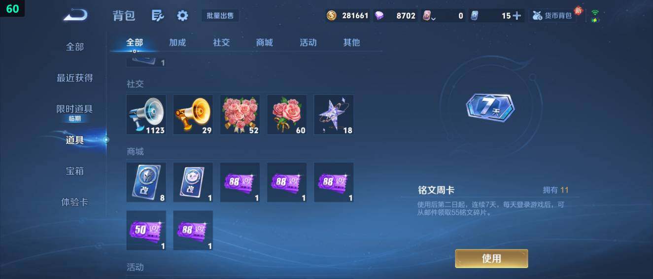 WZ03484207王者荣耀账号详情图18 WZ03484207王者荣耀账号详情图18