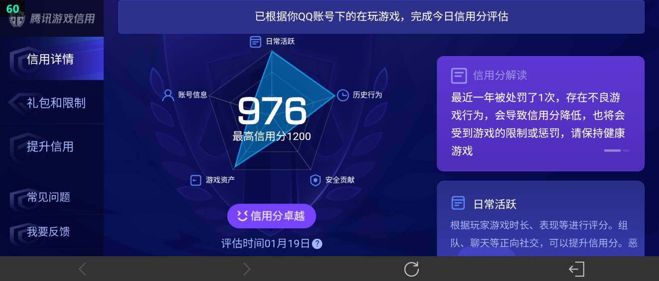 WZ03484207王者荣耀账号详情图22 WZ03484207王者荣耀账号详情图22
